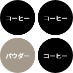 コーヒー×3・パウダー×1（4ホッパー）